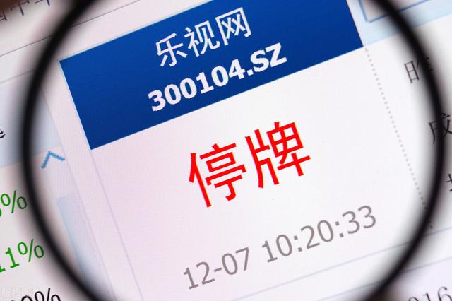 股票为什么说停牌就赚到了，股票怎么样会停牌（股票停牌是好事还是坏事）