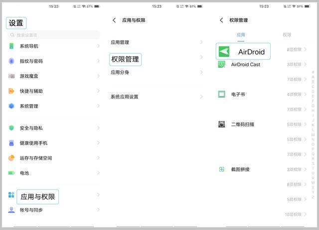 vivoroot权限怎么打开，vivo手机如何获得root权限（使用电脑免Root远程控制vivo手机的软件）
