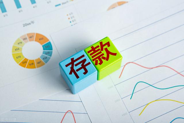 2020各大银行存款年利率，10万元一年利息多少（利率处于20年来最低水平）