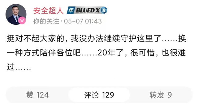 blued账号，Blued帐号被锁定了怎么解锁（开启LGBTQ社交出海的新故事）