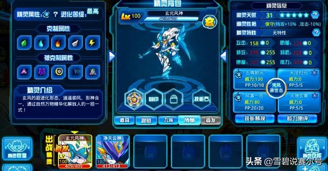 赛尔号次元系，赛尔号次元系精灵大全图鉴（自然系八尺琼勾玉天照大狐）