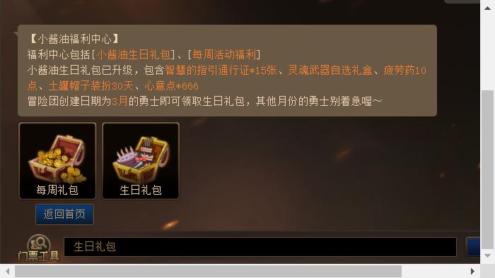 dnf豪华婚礼多少钱（dnf豪华婚礼有什么奖励）