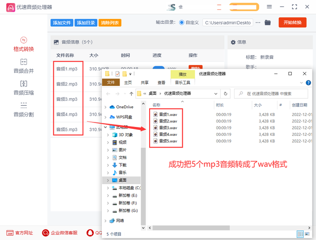 mp3转wav，如何将mp3格式转换为wav（mp3转wav怎么转）