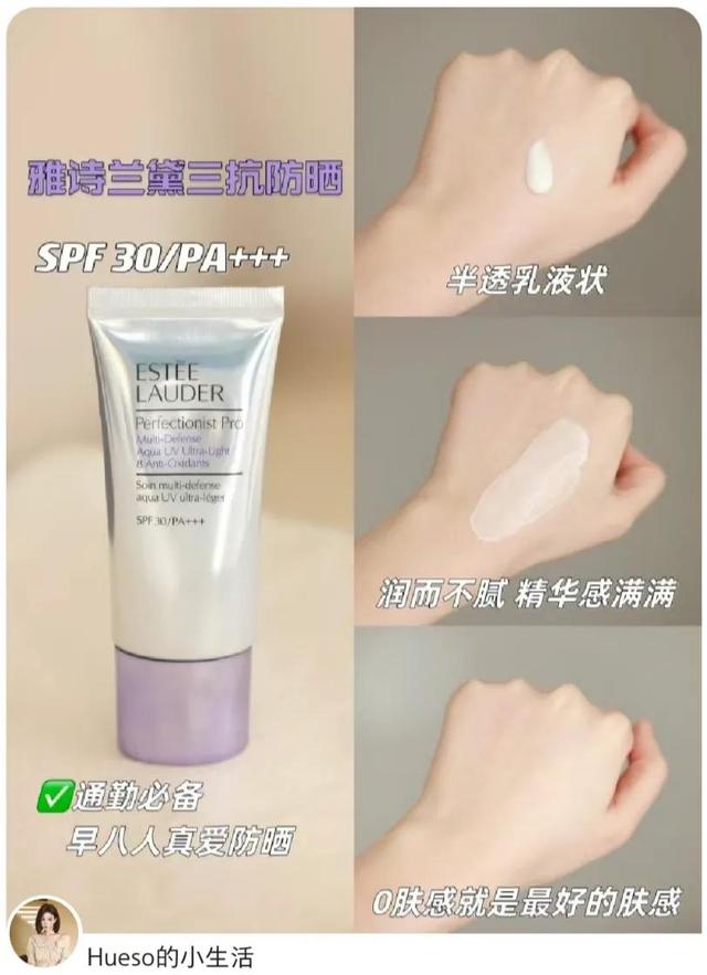 兰蔻防晒霜适合肌肤，一分钱一分货的大牌尖子生