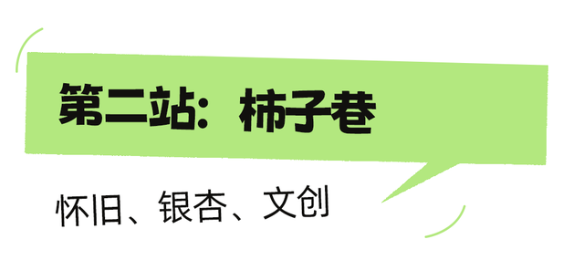 成都近郊一日游，可以吃好耍好的地方（成都7条小众烟火街巷）