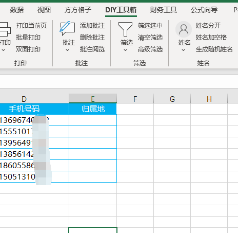 电话查询归属地，400电话号码查询（excel如何批量查询手机号归属地）