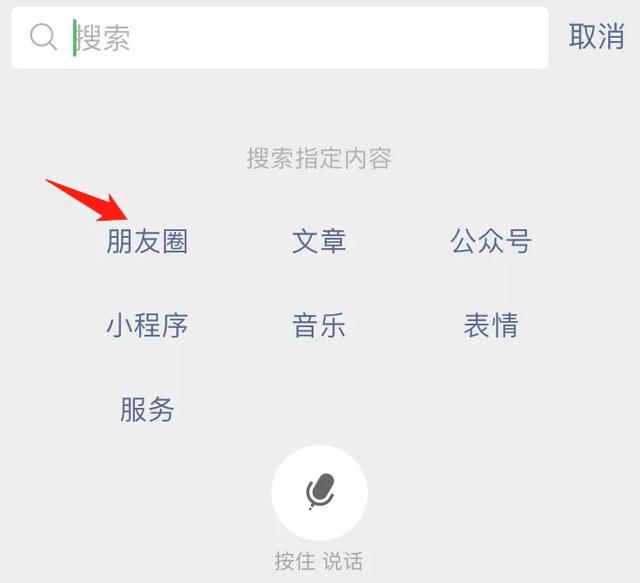 微信搜一搜在哪里，微信搜一搜看一看在哪里（微信又更新，功能这次有新玩法）