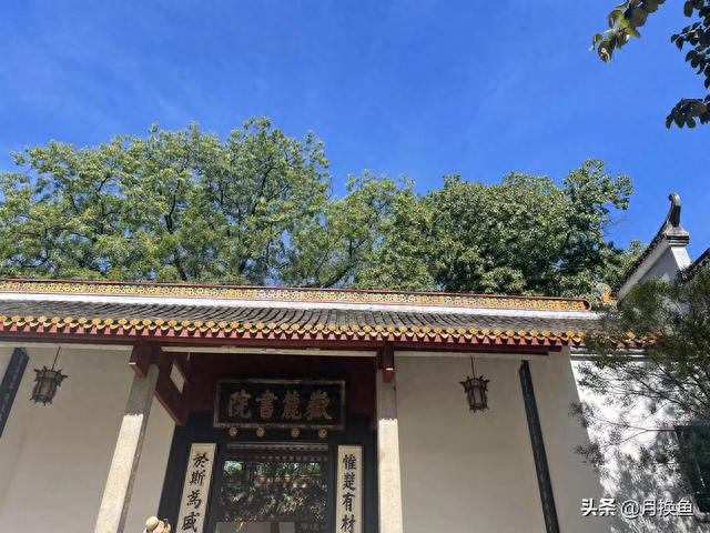 长沙旅游攻略 全国四大书院之一：岳麓书院