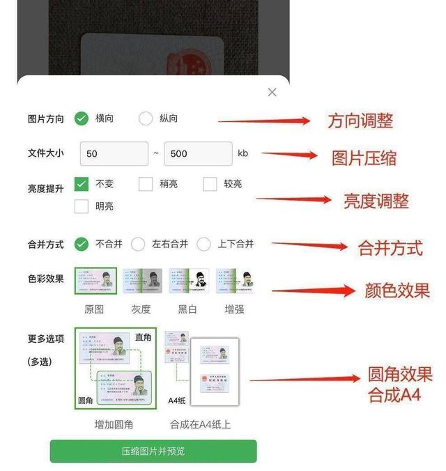 怎么用手机把两张图片合成一张，手机上怎么将2张图片合成一张（合并到A4纸打印的方法）