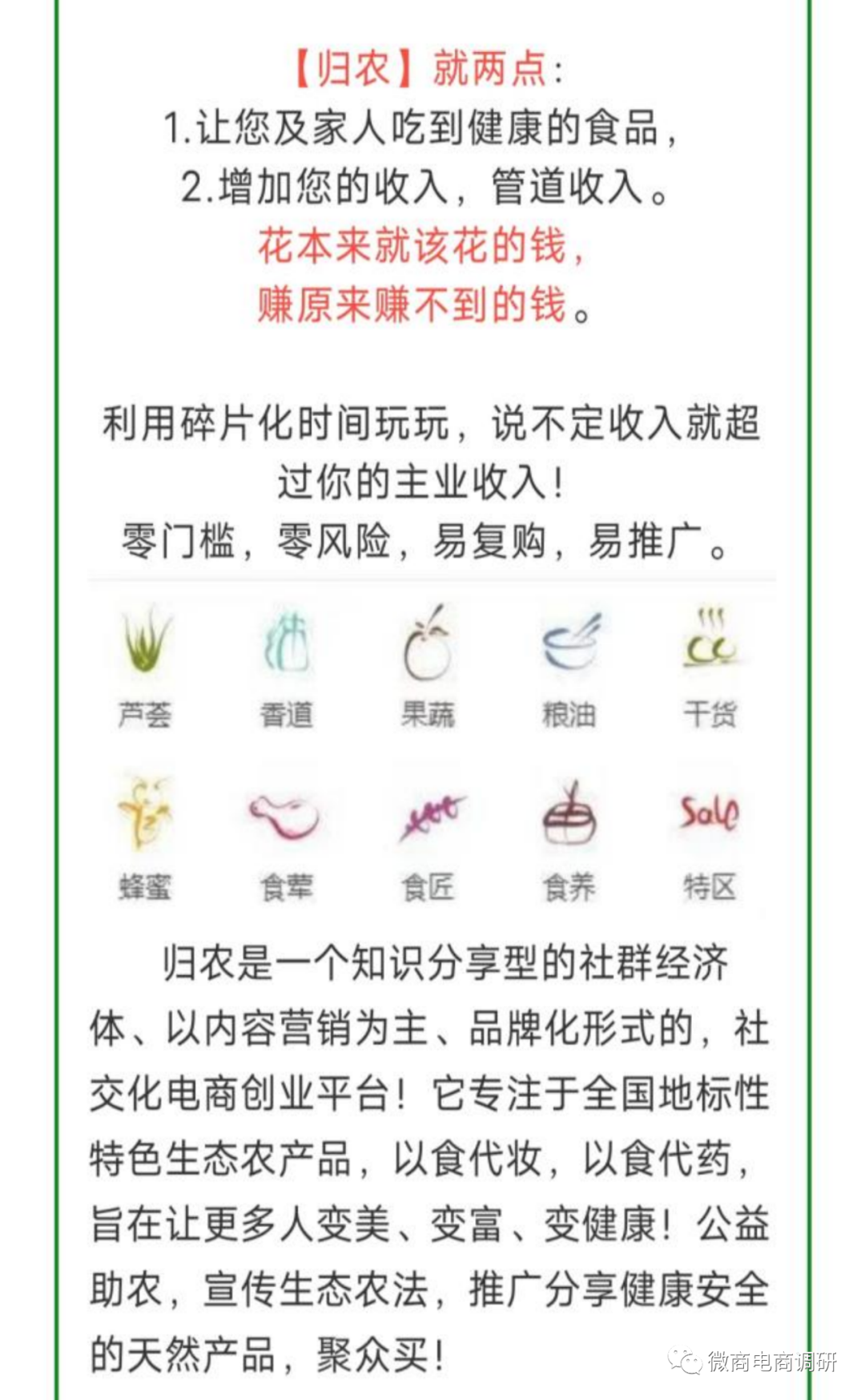 分销平台骗局(BTD骗局)