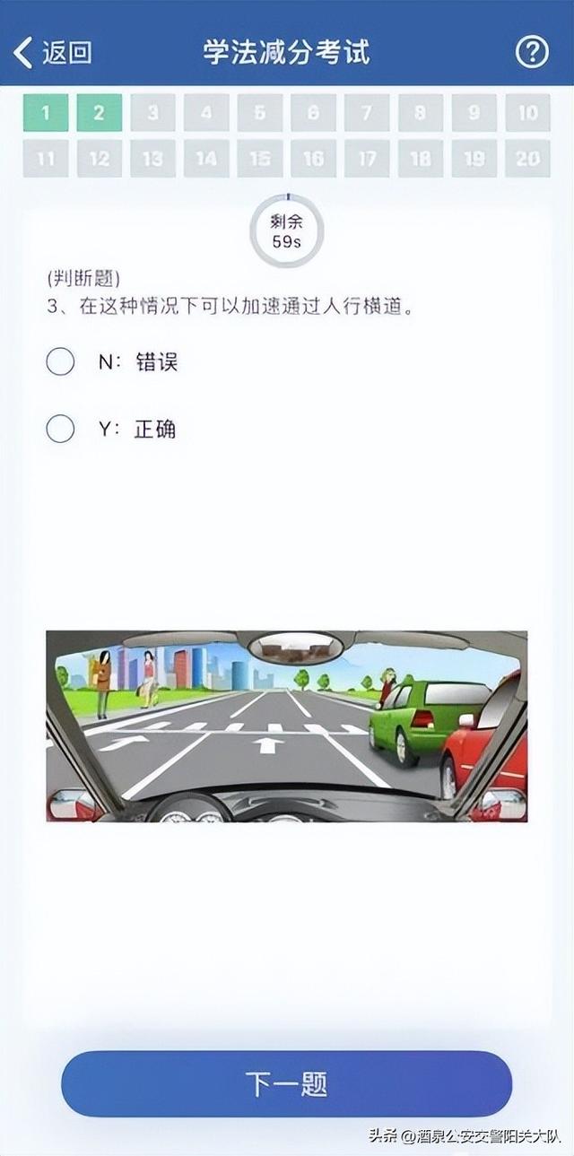 学法减分一天最多减多少分，驾照学法减分一天最多减多少分（“学法减分”最高可减6分）