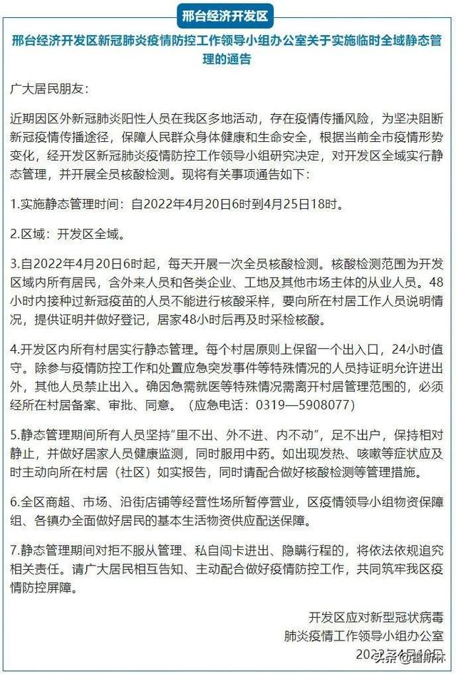 全国疫情封城名单，全国疫情封城名单多少天（这些城市几乎被遗忘了）