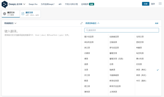 翻译器免费翻译各种语言，经常翻译的小伙伴不能错过这几款