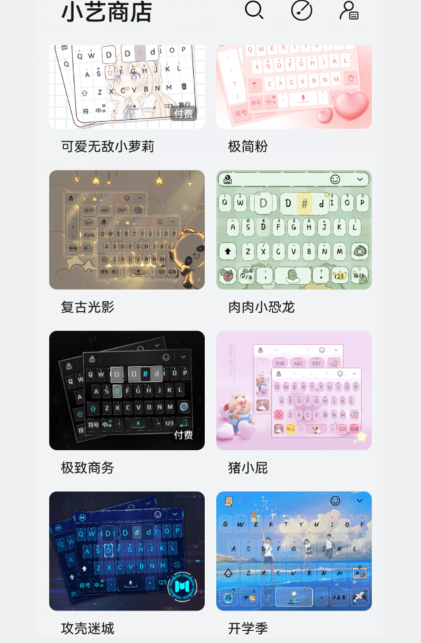 输入法粘贴板在哪，输入法怎么设置粘贴板（华为小艺输入法越来越好用了）