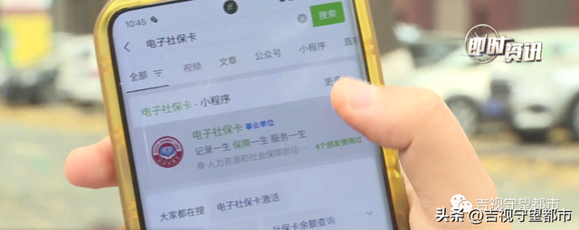 电子社保卡怎么激活，电子社保卡怎么激活金融功能（电子社保卡有啥用）