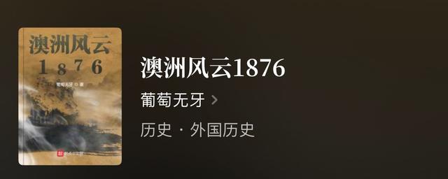 明朝正德穿越小说，明朝正德的小说（权谋、经营、王侯等多种精彩元素）