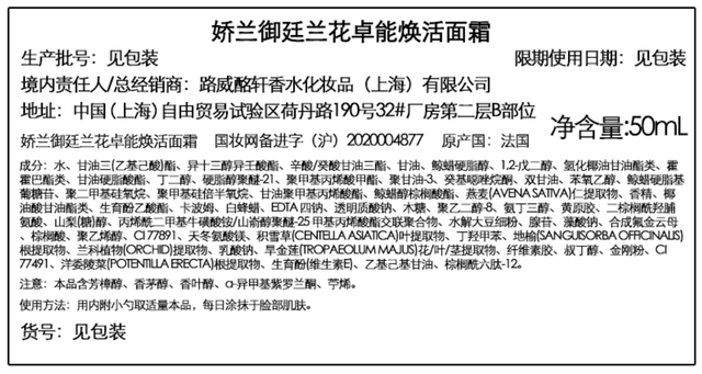 天率丹和天气丹的区别，天气丹与天率丹的区别（评测丨8款抗老面霜大比拼）