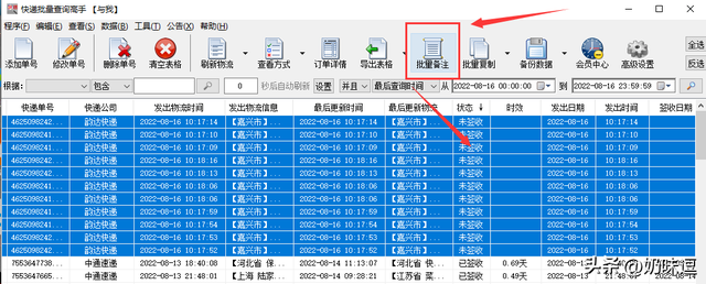 填写快递单要怎么填，填写快递单要怎么填才正确（如何为运输中的快递添加包裹备注）