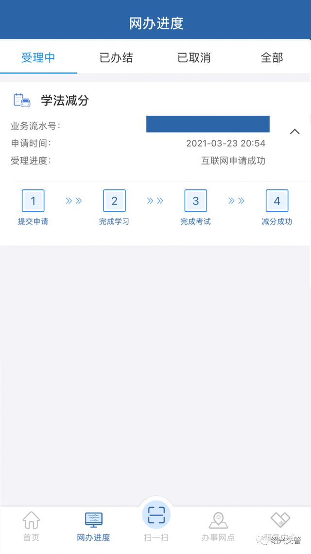 驾驶证档案编号如何查询，驾驶证档案编号如何查询成绩（“交管12123”APP最全攻略）