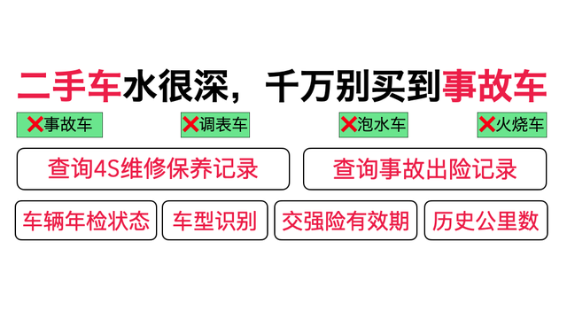 怎么查交强险是否到期，有这些渠道可查（二手车查保养记录-怎么查二手车在4S店的保养记录）