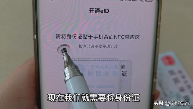 电子身份证该怎么办理，如何身份认证（教您1分钟把身份证写入手机）