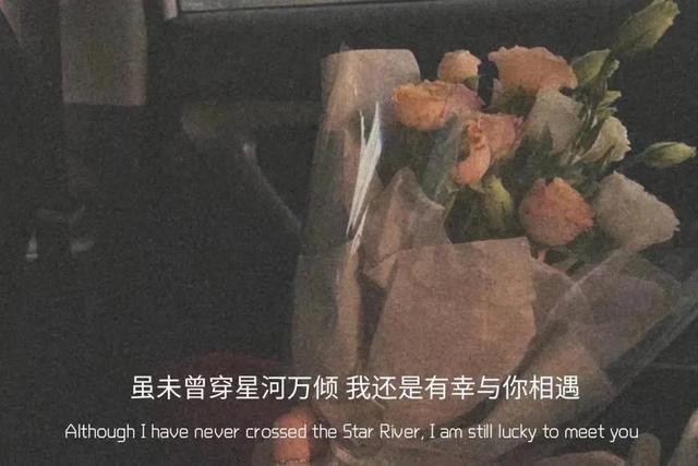浪漫而不烂俗的高级文案配图，浪漫而不烂俗的高级文案配图素材（浪漫而不烂俗的高级文案<一>）