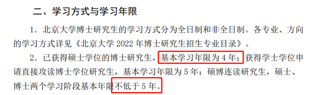 博士读几年，英国博士读几年（读博4年学制，将成为常态化）