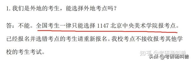 考研怎么报名，研究生自考怎么报名（填写考生信息+报考信息）