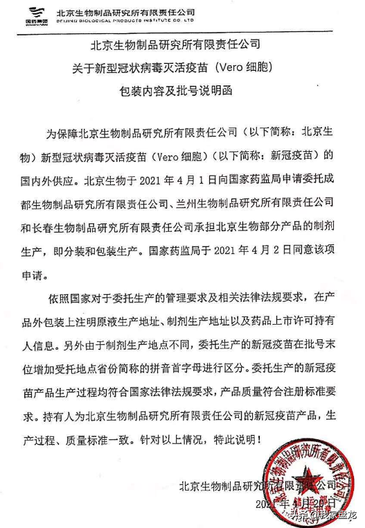 长春生物和北京科兴哪个好，还没完成全程新冠疫苗接种的盘龙人