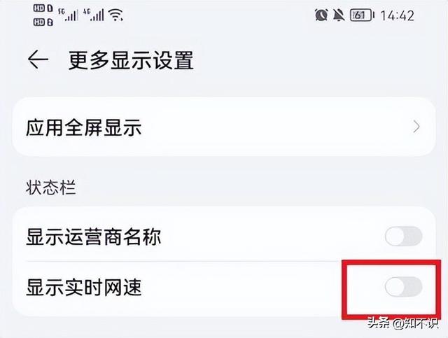 荣耀手机怎么截长图，荣耀手机怎么截长图微信聊天记录（荣耀手机在哪里开启实时网速显示功能）