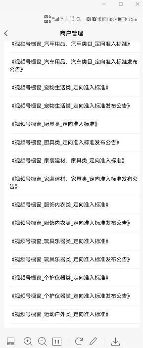 微信小程序后台登录，如何正确登录微信小程序后台（视频号基础问题解答<第一篇>）
