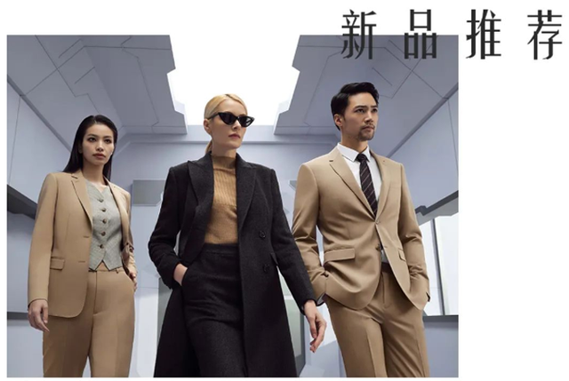 世界西装排名，世界西装十大名牌排名（2021中国职业装十大品牌）