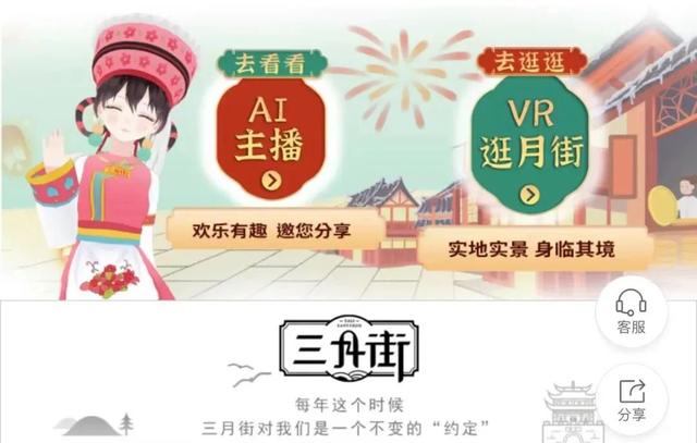 大理三月街，大理三月街的由来（今年“数字三月街”的这些隐藏技能）