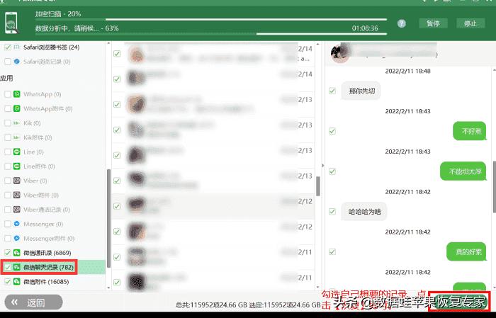 微信重新下载后怎么恢复聊天记录（微信删了重新登录记录恢复方法）