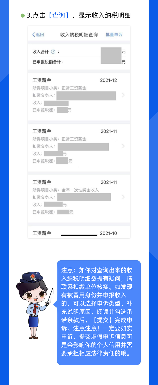 纳税记录如何查询（个税小课堂丨个税纳税情况查询、证明开具图示指引来了）