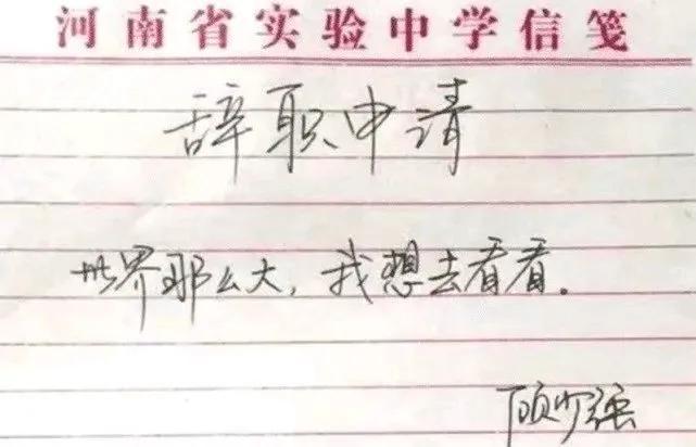 怎样写辞职信，辞职信怎么写 范文（你敢这么写辞职信吗）