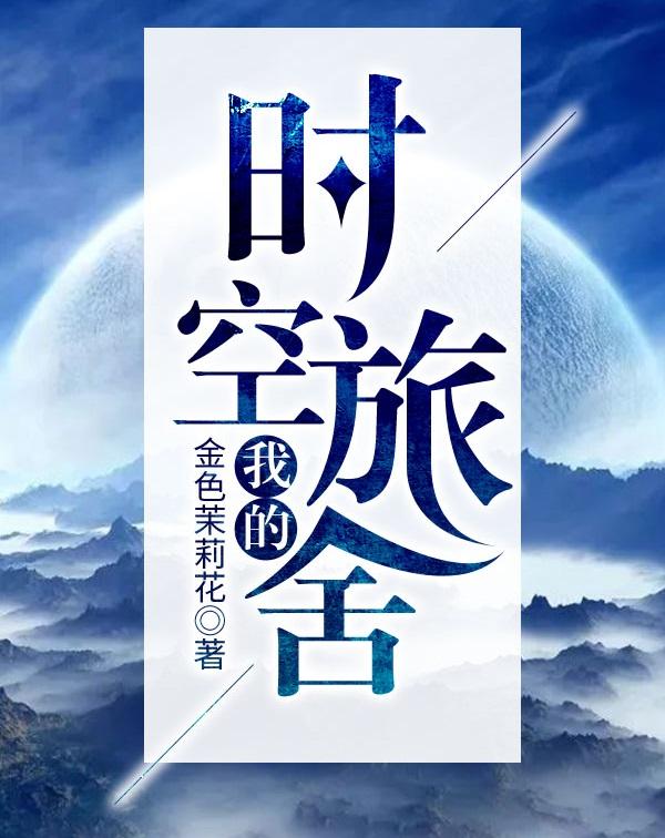 完本的诸天流小说，书荒求推荐完本诸天流小说（五本已完本的诸天无限流小说）