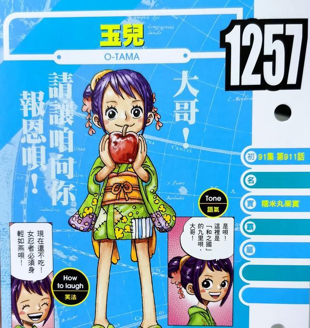 海贼王官方生命卡在哪看，海贼王里的生命卡怎么做的（海贼王官方生命卡：震撼）