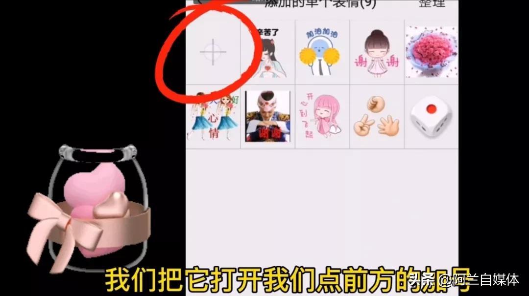 图片怎么变成微信表情包(如何制作表情包动态图)