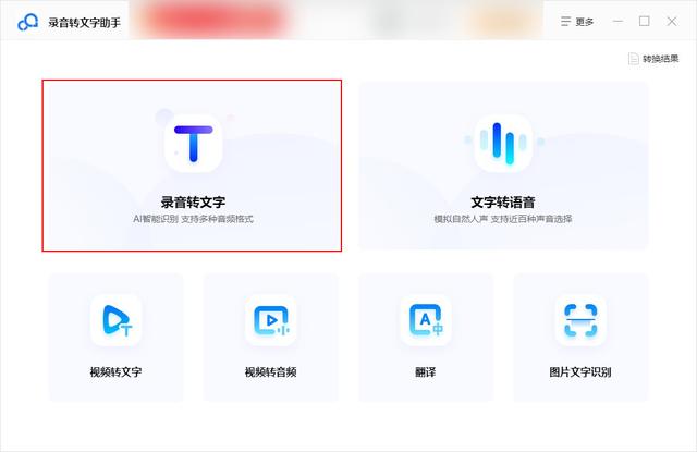 文字转化为语音，如何将文字转成语音（这几种转换方法你该知道）