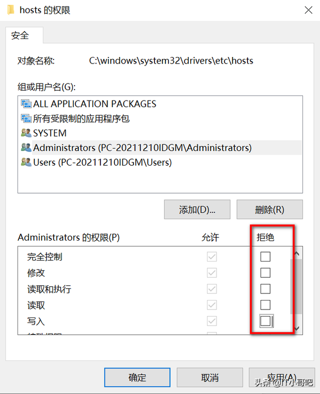 怎么修改hosts文件，windows10怎么修改hosts文件（hosts文件无法修改几种现象和解决方法）