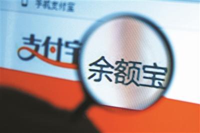 余额宝利润(微信余额修改器)