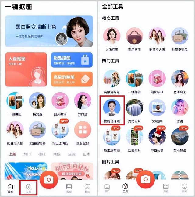 手机如何拍证件照，怎样用手机照证件照（分享4个证件照制作APP）
