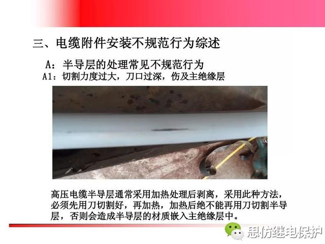 高压电缆头，高压电缆头厂家排名（高压电缆头常见故障与防范措施）