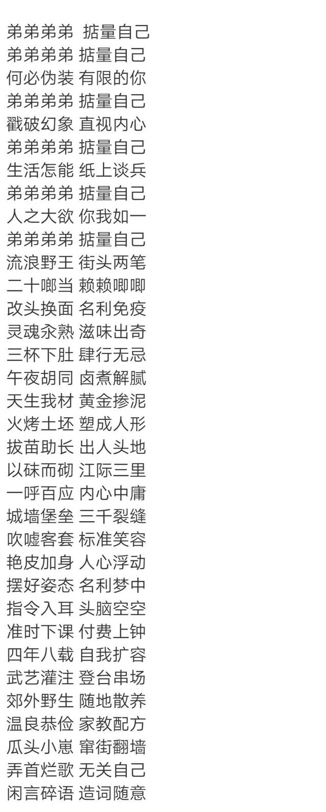 你说易烊千玺歌词，易烊千玺的一句歌词（易烊千玺新歌单曲《四字歌》）