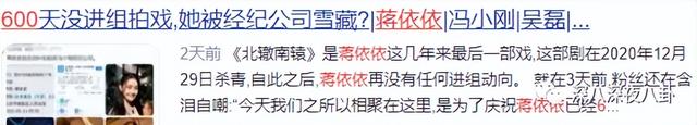 蒋依依家世，郭麒麟传新恋情!蒋依依现身德云社疑见家长（蒋依依起诉玖禾禧兆经纪公司）