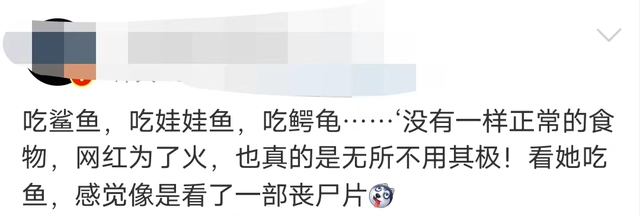 肥肥鲨，微信头像，肥肥鲨（被指吃相难看像恐怖片）