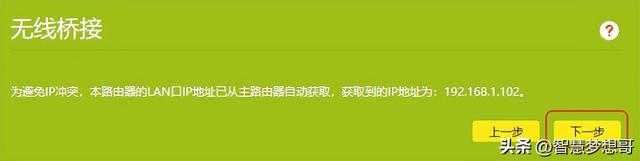 桥接无线路由器，3个路由器无线桥接方法详细教程（路由器如何设置WDS桥接）
