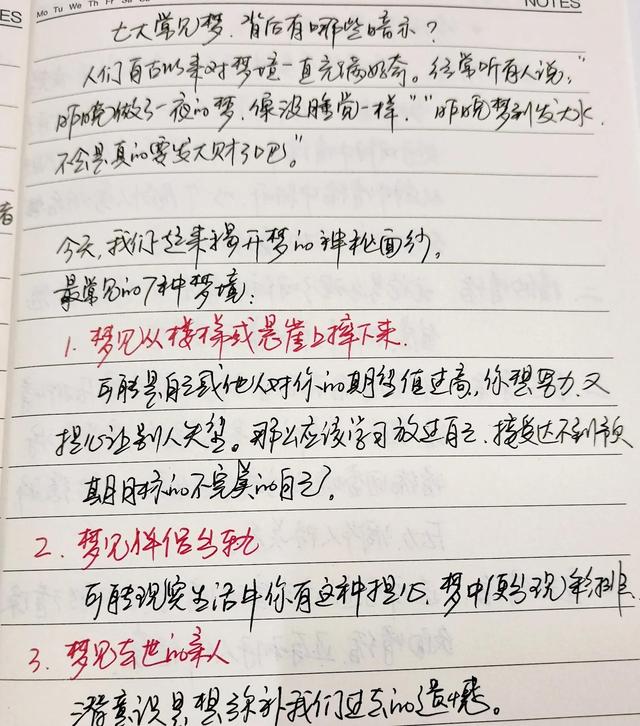 女人梦见翻车是什么预兆，梦见翻车是什么征兆（人们最常出现的七大梦）