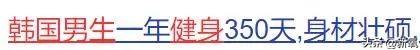 沈昌珉颜值巅峰，沈昌珉被韩网夸是“出道9年的鲜肉”
